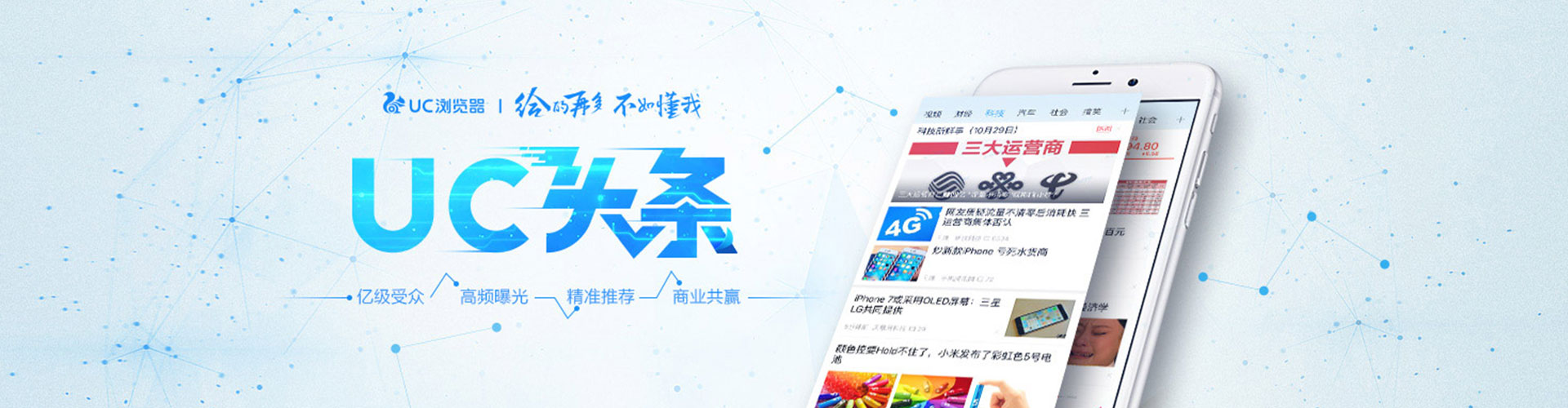 北屯推广信息流