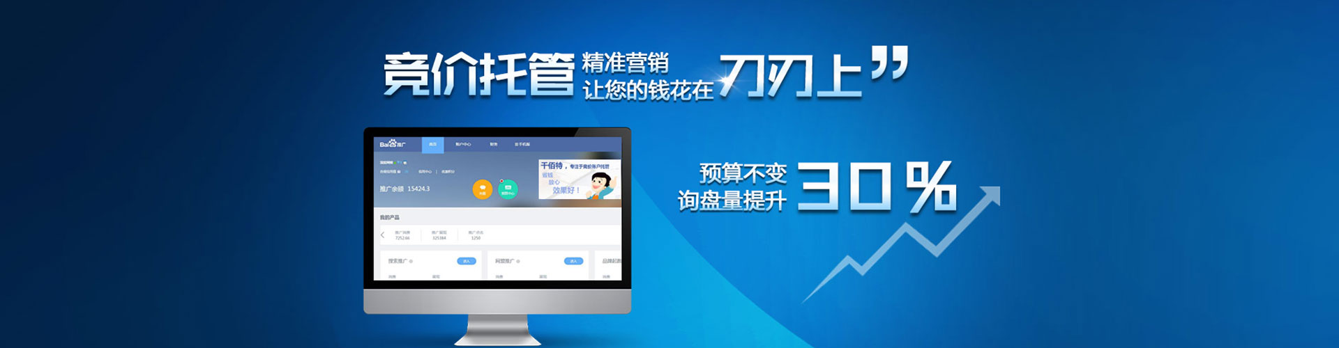 北屯头条信息流