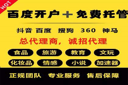 行业领先企业的网络推广开户策略